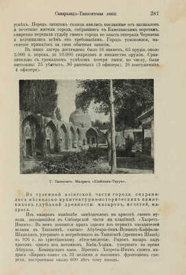 Лот из двух изданий, посвященных Туркменистану: